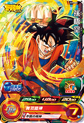 スーパードラゴンボールヒーローズ 最強ジャンプ 5月号 付録カード 孫悟空 トランクス 未来 フュー カード内容 Sdbh Uvm Um 3 30更新 遊戯王 ドラゴンボール通販予約情報局 スーパードラゴンボールヒーローズ 最強ジャンプ 5月号 付録カード 孫悟空 トランクス 未来 フュー カード内容 Sdbh Uvm Um 3 30更新 遊戯王 ドラゴンボール通販予約情報局