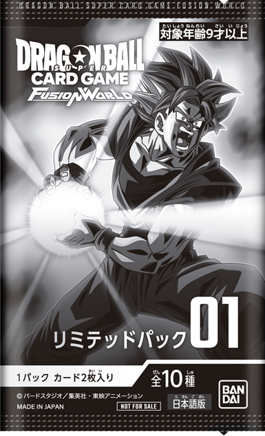 DBFW リミテッドパック01 カードリスト【カード画像 追加