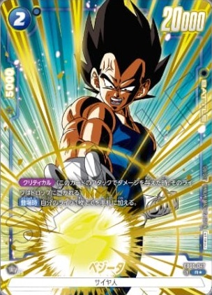 ドラゴンボールカード バトルパック07 & リミテッドパック01 ドラゴンボールカード バトルパック07 & リミテッドパック01