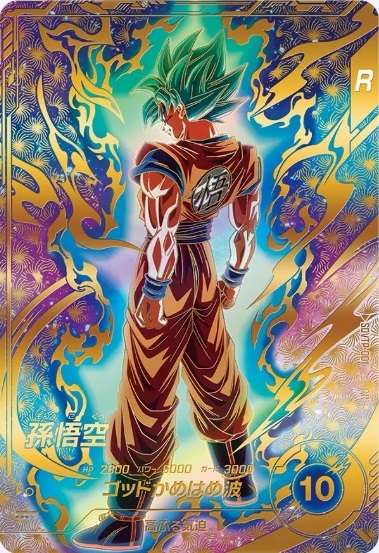 ドラゴンボールスーパーダイバーズ 大会 孫悟空 パラレル ドラゴンボールスーパーダイバーズ 大会 孫悟空 パラレル