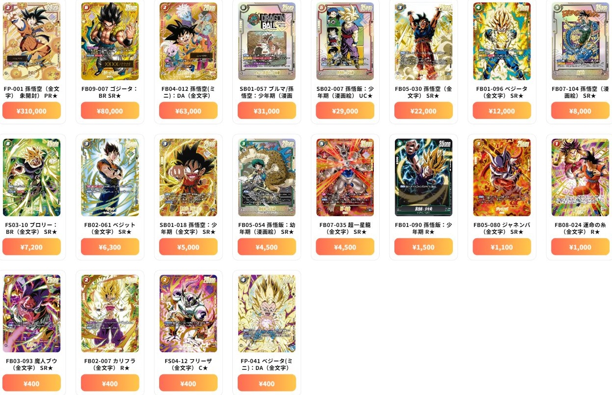 DBFW アルティメットバトル 2026 vol.1『シリアルナンバー入り