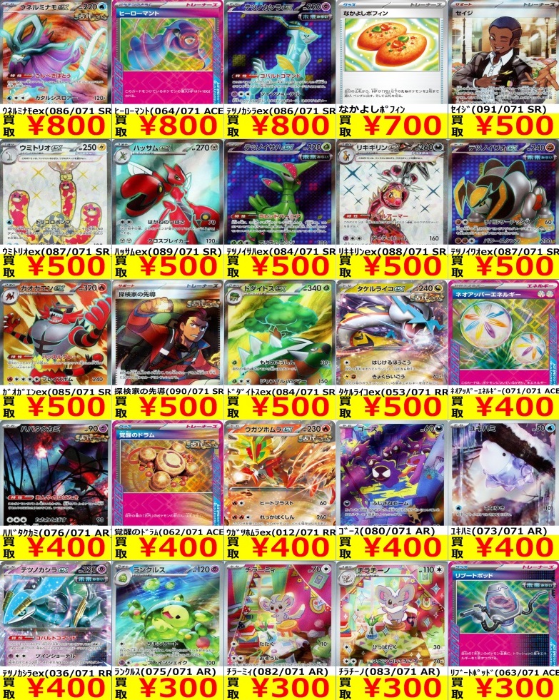 ワイルドフォース／サイバージャッジ 発売2日目の販売・買取相場(前回