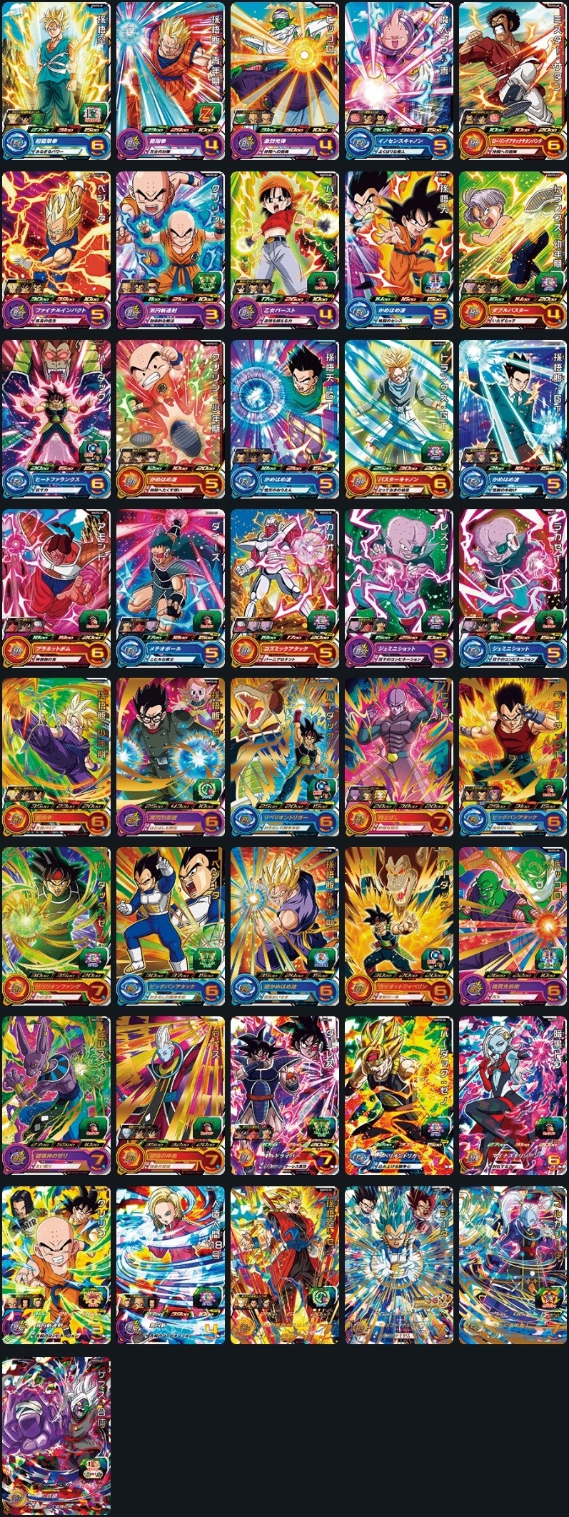 香港限定 カードダス ドラゴンボールヒーローズ セレクションパック2　ベジータ 香港版 SDBH SELECTION PACK vol.2 全41種 カード画像【7月13日発売