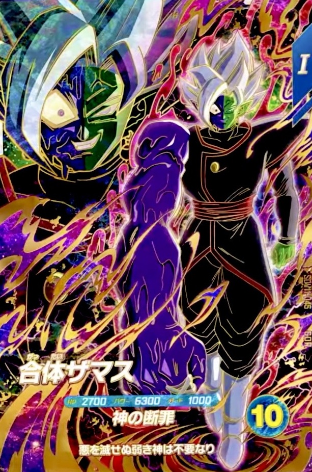 SDV11弾 ゴッドレア(GOD) カードリスト ドラゴンボールスーパー