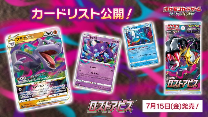 ポケモンカード ロストアビス 1box ハイクラス デッキ ゼラオラ