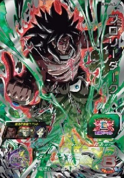 香港版 SDBH 店頭大会 優勝賞品で『UMT10-058 究極カミオレン
