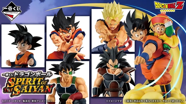一番くじ ドラゴンボール SPIRIT OF THE SAIYAN【フィギュア画像 公開