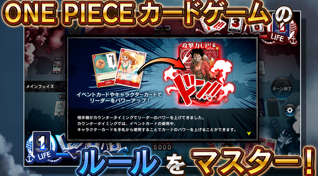 One Pieceカードゲーム ティーチングアプリ配信開始 Ios Android版 遊戯王 ドラゴンボール通販予約情報局