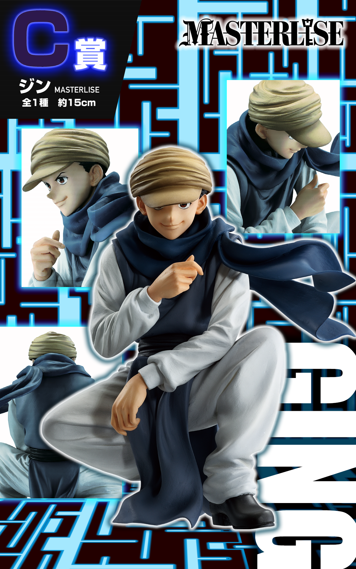 一番くじ HUNTER×HUNTER DAY OF DEPARTURE｜一番くじ倶楽部