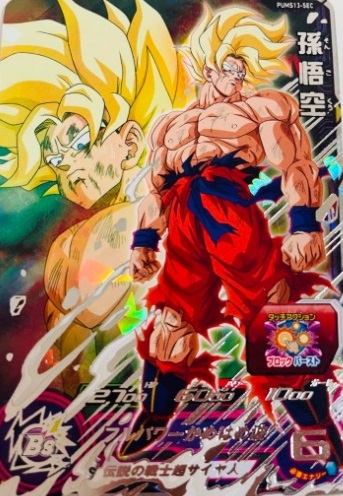 最終価格☆ドラゴンボールヒーローズ エクストラブースターパック3