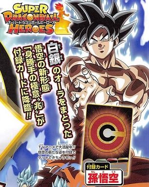 各店舗の通販予約状況 Vジャンプ 3月号 付録カード e hero ソリッドマン 孫悟空 1 9更新 遊戯王 ドラゴンボール通販予約情報局 各店舗の通販予約状況 Vジャンプ 3月号 付録カード e hero ソリッドマン 孫悟空 1 9更新 遊戯王 ドラゴンボール通販予約情報局