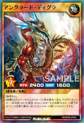 アングラード ディグラ 狂食蟲マティレス バイオ メカマンティス 効果判明 運命のギャラクシー 遊戯王 ラッシュデュエル デッキ改造パック 遊戯王 ドラゴンボール通販予約情報局