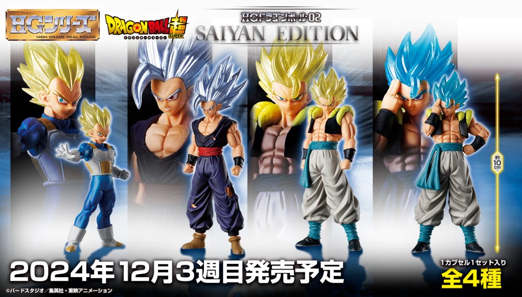 HG ドラゴンボールZ 14・15・16 小高い ガシャポン HG ドラゴンボールZ 14・15・16 小高い ガシャポン