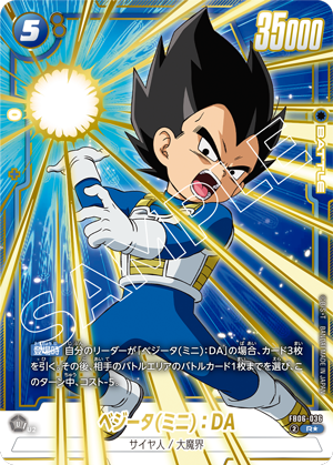 DBFW プレミアムカードコレクション 02【カード画像 再更新】BANDAI