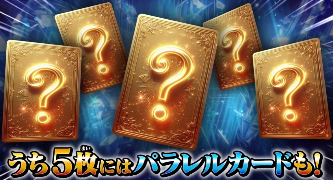 ドラゴンボールスーパーダイバーズ 8弾『ゴッドレア(GOD) カードリスト