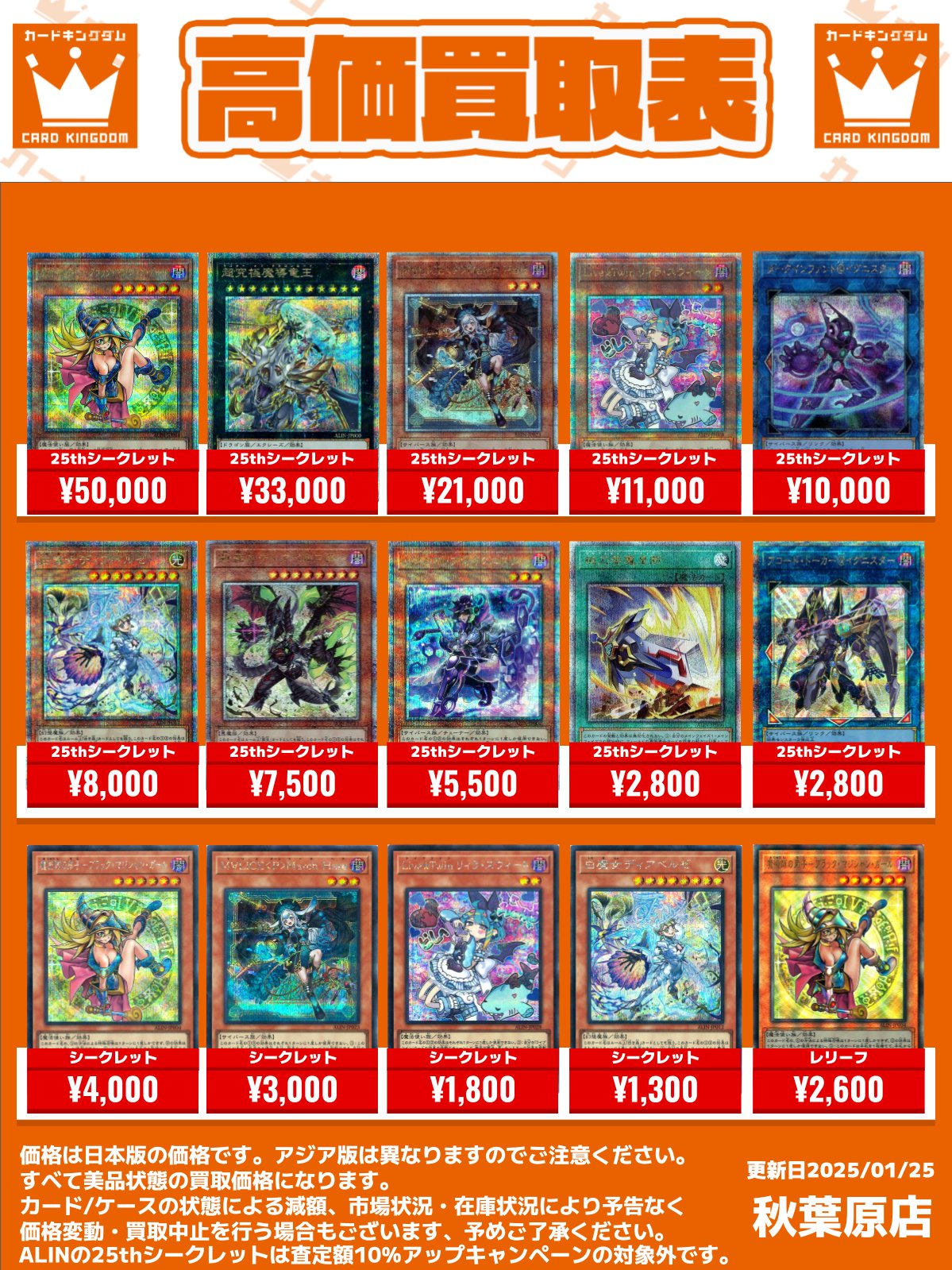 遊戯王　アライアンスインサイト　ブラックマジシャンガール　M∀LICE 他　シク 魔術師の弟子－ブラック・マジシャン・ガール 25th シークレット