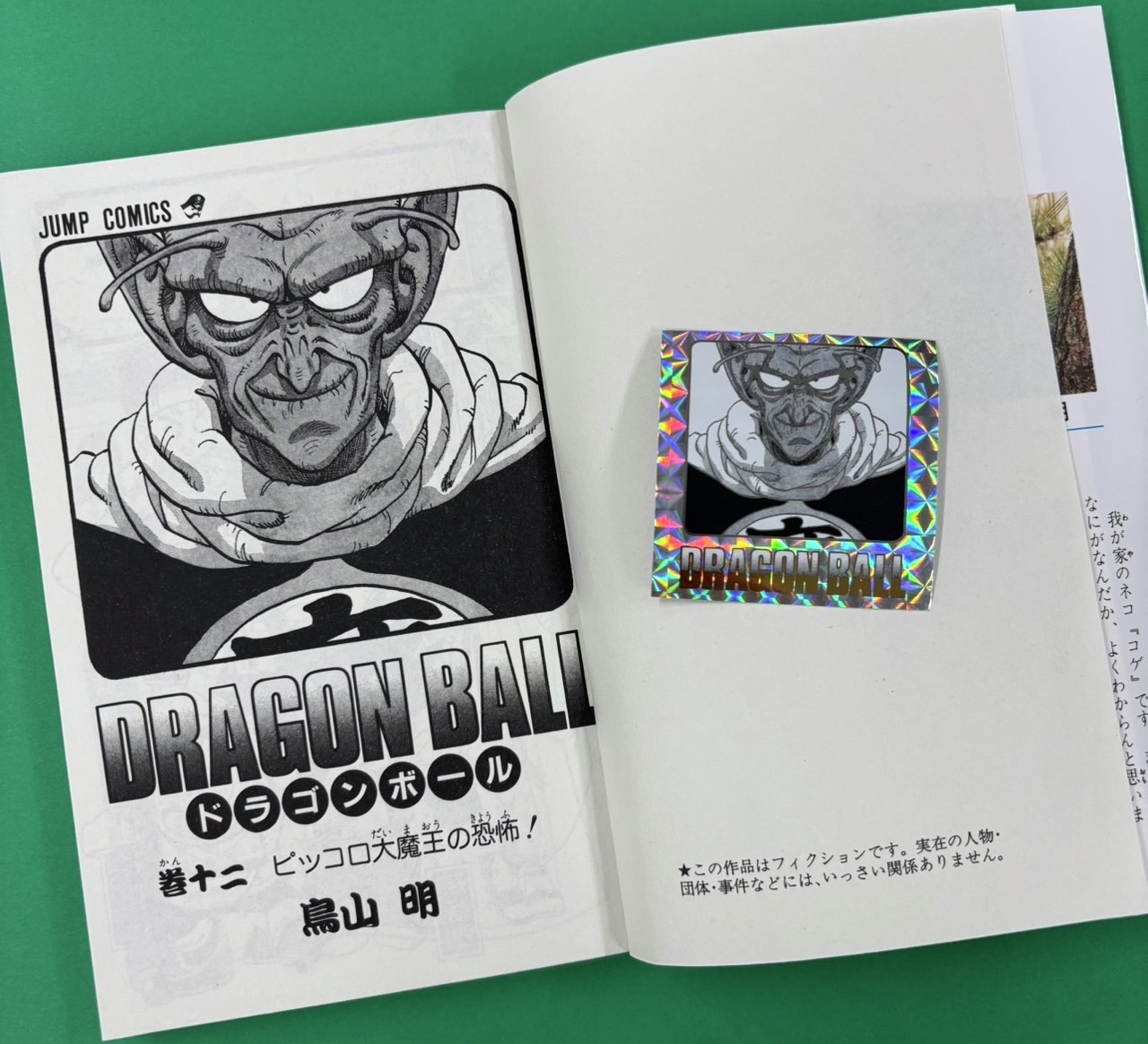 ドラゴンボール40周年記念 オリジナルイラストレーション シール