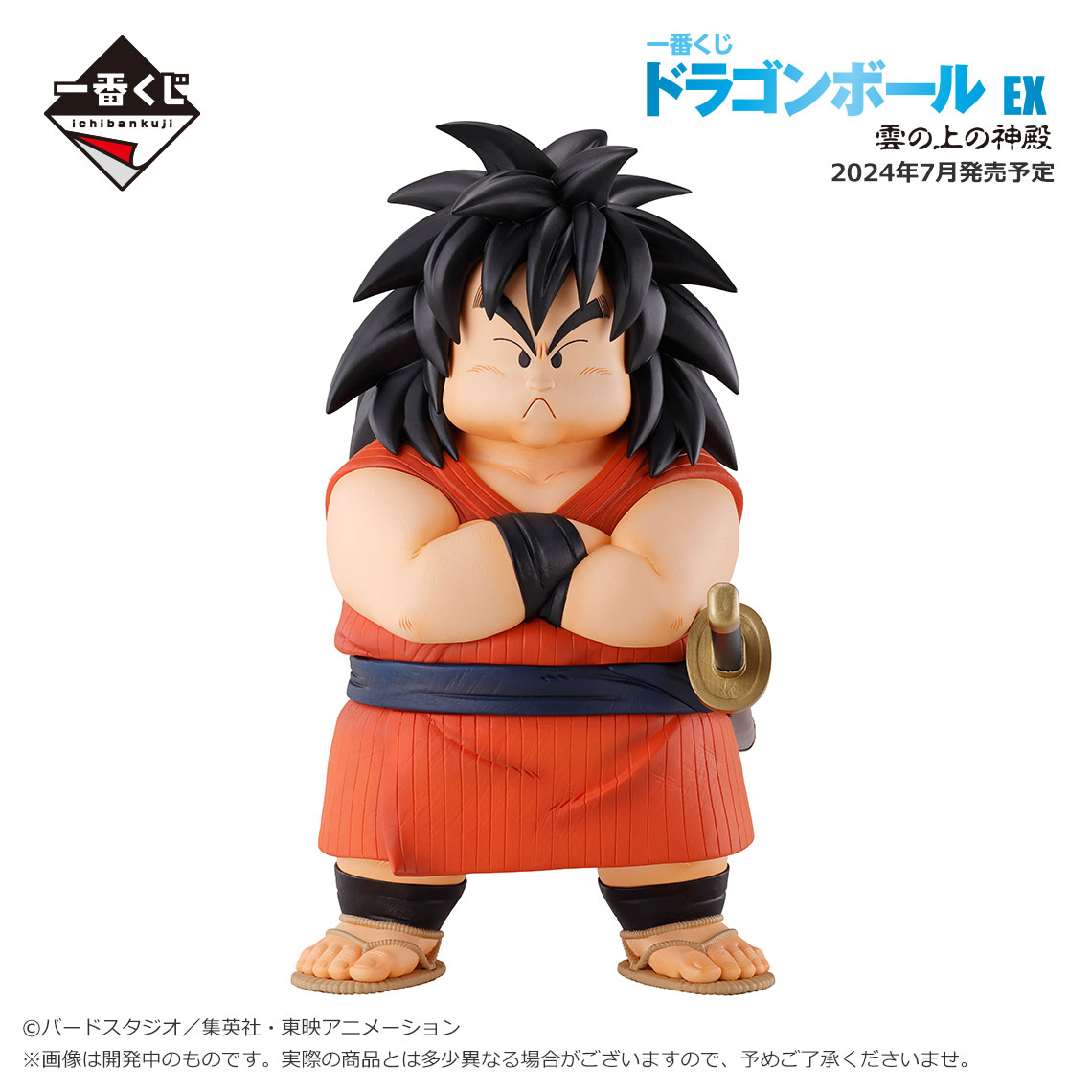 一番くじ ドラゴンボール EX 雲の上の神殿【取扱店舗の検索 公開