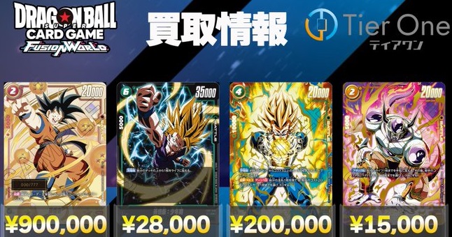 DBFW 大会特別記念品『FB01-096 ベジータ パラレル版』現在の DBFW 大会特別記念品『FB01-096 ベジータ パラレル版』現在の