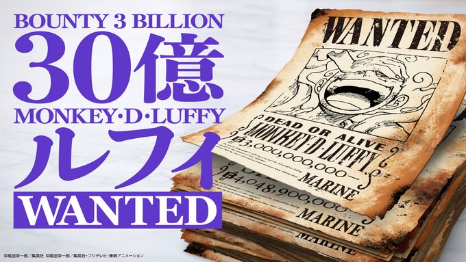 ONE PIECE スタッフ【公式】/ Official on X: 