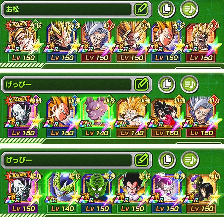 ドッカンバトルプロデューサーの#ドッカン10周年お気に入り編成が公開