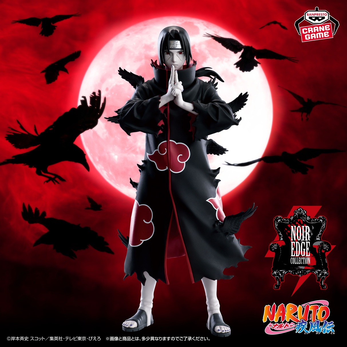 NARUTO-ナルト- 疾風伝 2026年11月プライズフィギュア リスト