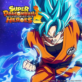 Sdbh プロモーションアニメ オリジナルサウンドトラック 配信サイト 遊戯王 ドラゴンボール通販予約情報局
