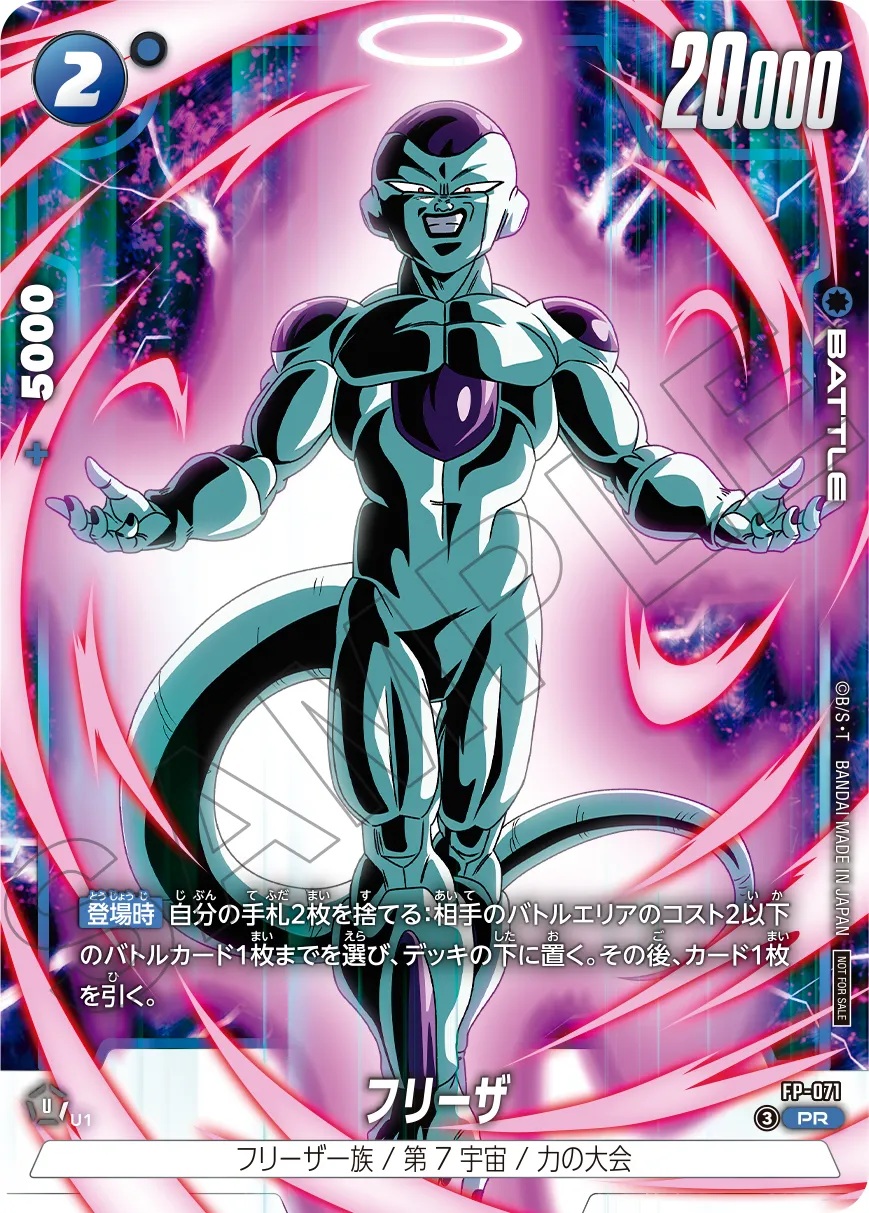 DBFW バトルパック10 カードリスト【全5種のカード効果・画像 公開