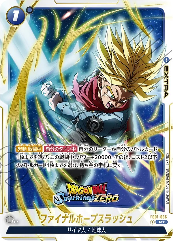 ドラゴンボール Sparking! ZERO コレクターズエディション 超特 ドラゴンボール Sparking! ZERO コレクターズエディション 超特