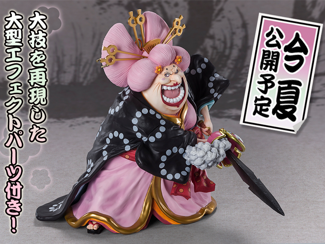 フィギュアーツZERO ［超激戦］シャーロット・リンリン -花魁お