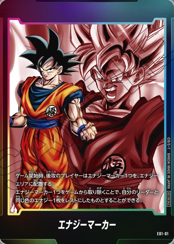 DBFW エナジーマーカーパック01 カードリスト【パラレル版:全12 DBFW エナジーマーカーパック01 カードリスト【パラレル版:全12