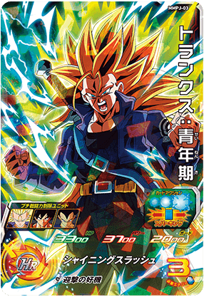 SDBH 13th ANNIVERSARY SUPER GUIDE 同梱『孫悟空』『ベジータ