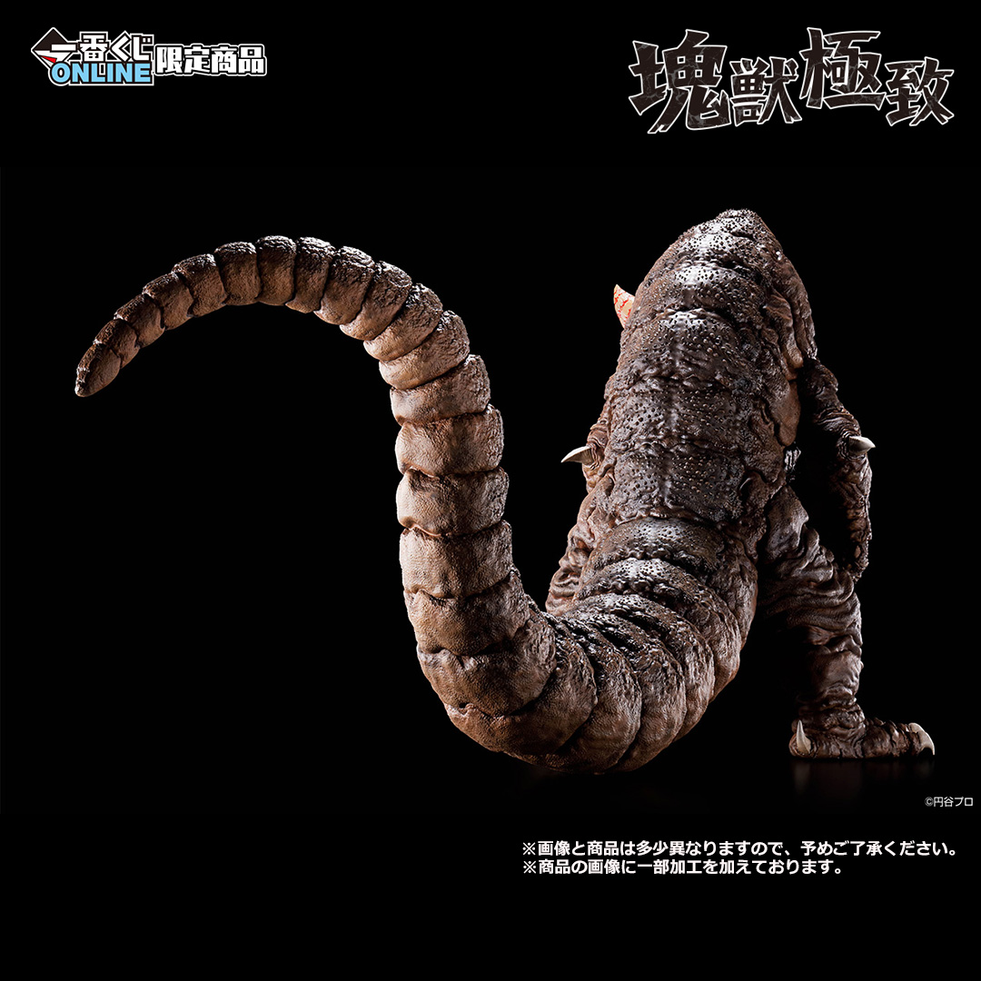一番くじ ウルトラマンシリーズ 怪獣超大全｜一番くじ倶楽部