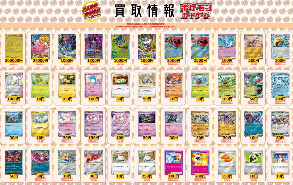 ポケモンカード　スタートデッキ100 バトルコレクション　4個セット ポケカ』新商品「スタートデッキ100 バトルコレクション」12月19日発売