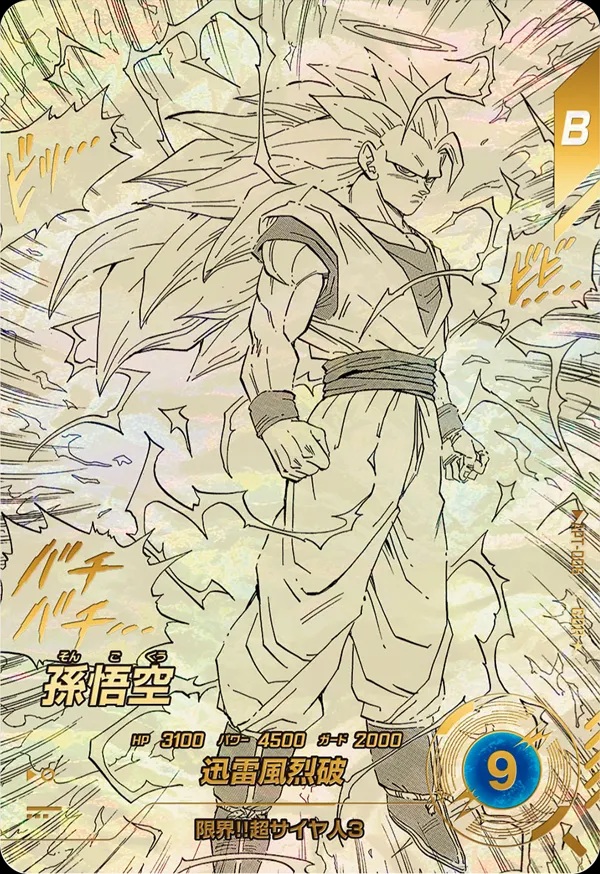 ドラゴンボールスーパーダイバーズ アドバンスパック DRAGON BALL 40th