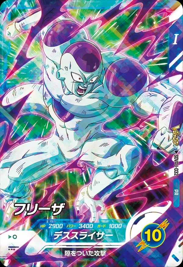 Vジャンプ 2026年定期購読特典カード『孫悟空』『フリーザ』【スキル