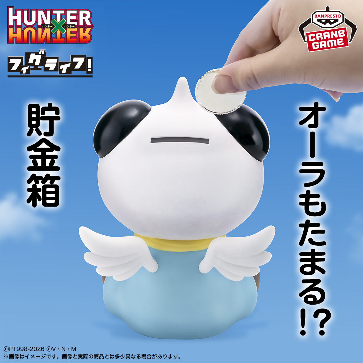 HUNTER×HUNTER 2026年8月プライズフィギュア リスト【HUNTING ARCHIVES