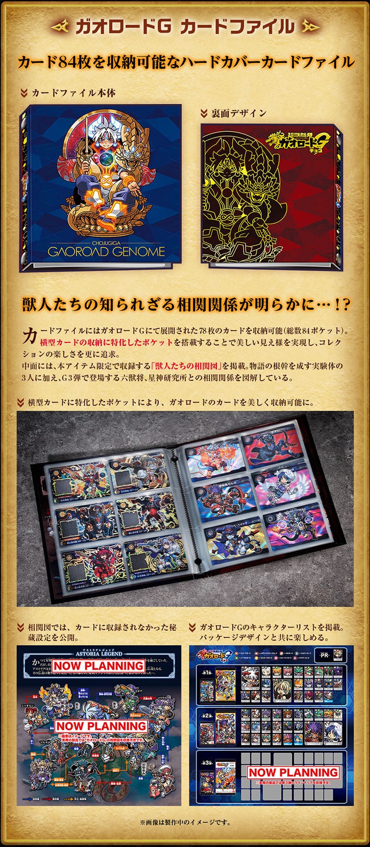 超獣戯牙ガオロードCOMPLETE BOX 【プレミアムバンダイ限定受注生産品】 超獣戯牙ガオロード COMPLETE BOX【プレミアムバンダイ限定