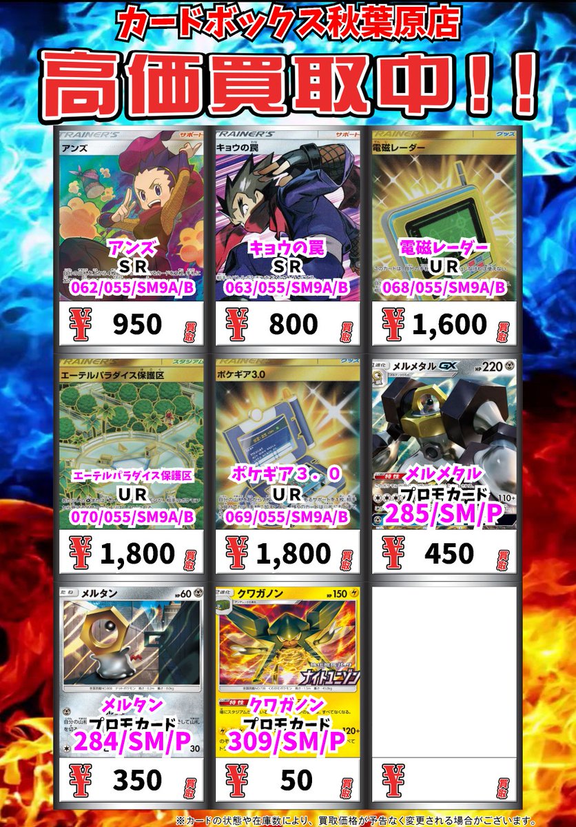 ポケモンカードゲーム サン&ムーン『ナイトユニゾン』【デデンネ