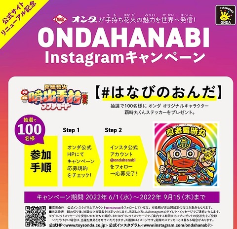 忍者覇時丸 オンダ グリーンハウス ビックリマン ロッテ LOTTE さん家祭り グリーンハウス 忍者覇時丸 ビックリマン オンダ 100名 さん家