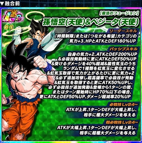 ドッカンバトル A guaranteed tear-jerking performance! Get the 8th