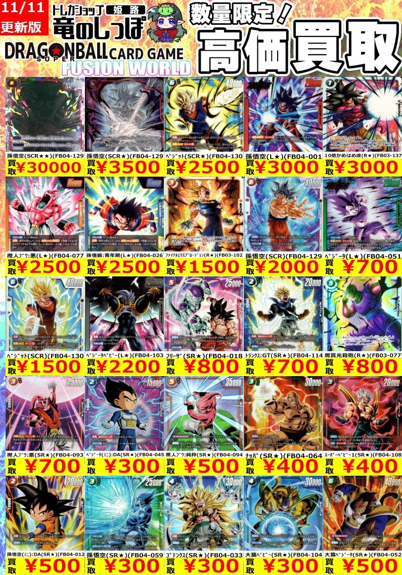 ドラゴンボール カード まとめ売り ドラゴンボールZカード まとめ売り13