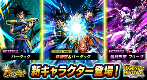 レジェンズフェスティバル2023 最新情報解禁特別生配信で公開された