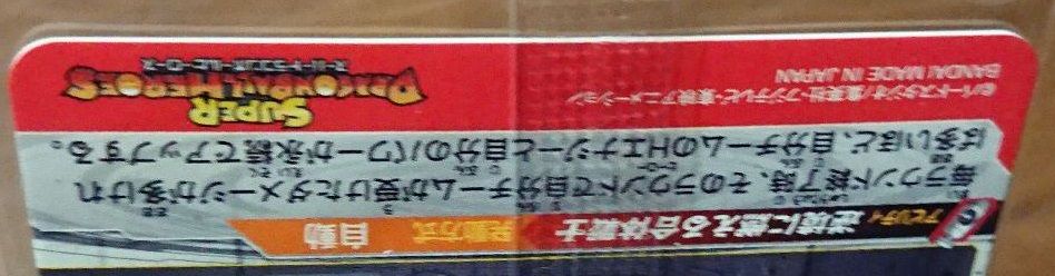 SDBH 限定SECカードあたるキャンペーン『ゴジータ:ゼノ SDBH 限定SECカードあたるキャンペーン『ゴジータ:ゼノ