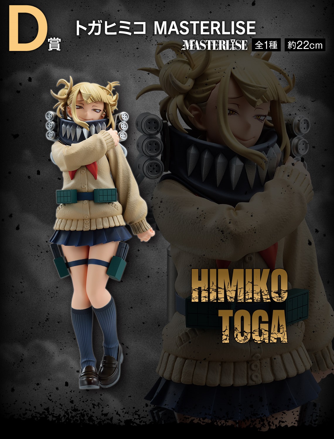 【開封品】一番くじ 僕のヒーローアカデミアLet you down トガヒミコ 楽天市場】【中古】【未開封】トガヒミコ ラストワンver. 「一番