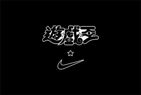 アニメ『遊☆戯☆王デュエルモンスターズ』×NIKE コラボ SNKRS