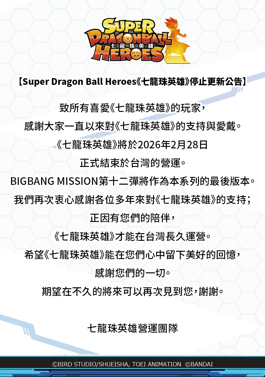 ドラゴンボールヒーローズ　台湾版大型大会優勝者贈呈品　2枚組セット　最終値下げ 香港版/台湾版 スーパードラゴンボールヒーローズ 2026年2月28日