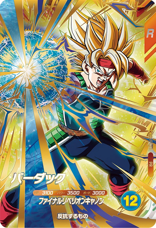 ドラゴンボールスーパーダイバーズ ジャンプフェスタ2026 中学生以下