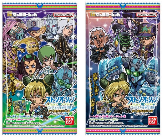 ジョジョの奇妙な冒険 シールウエハース ～ストーンオーシャン～ 全31