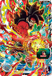 送料安】スーパードラゴンボールヒーローズ 7弾 ケフラ SEC